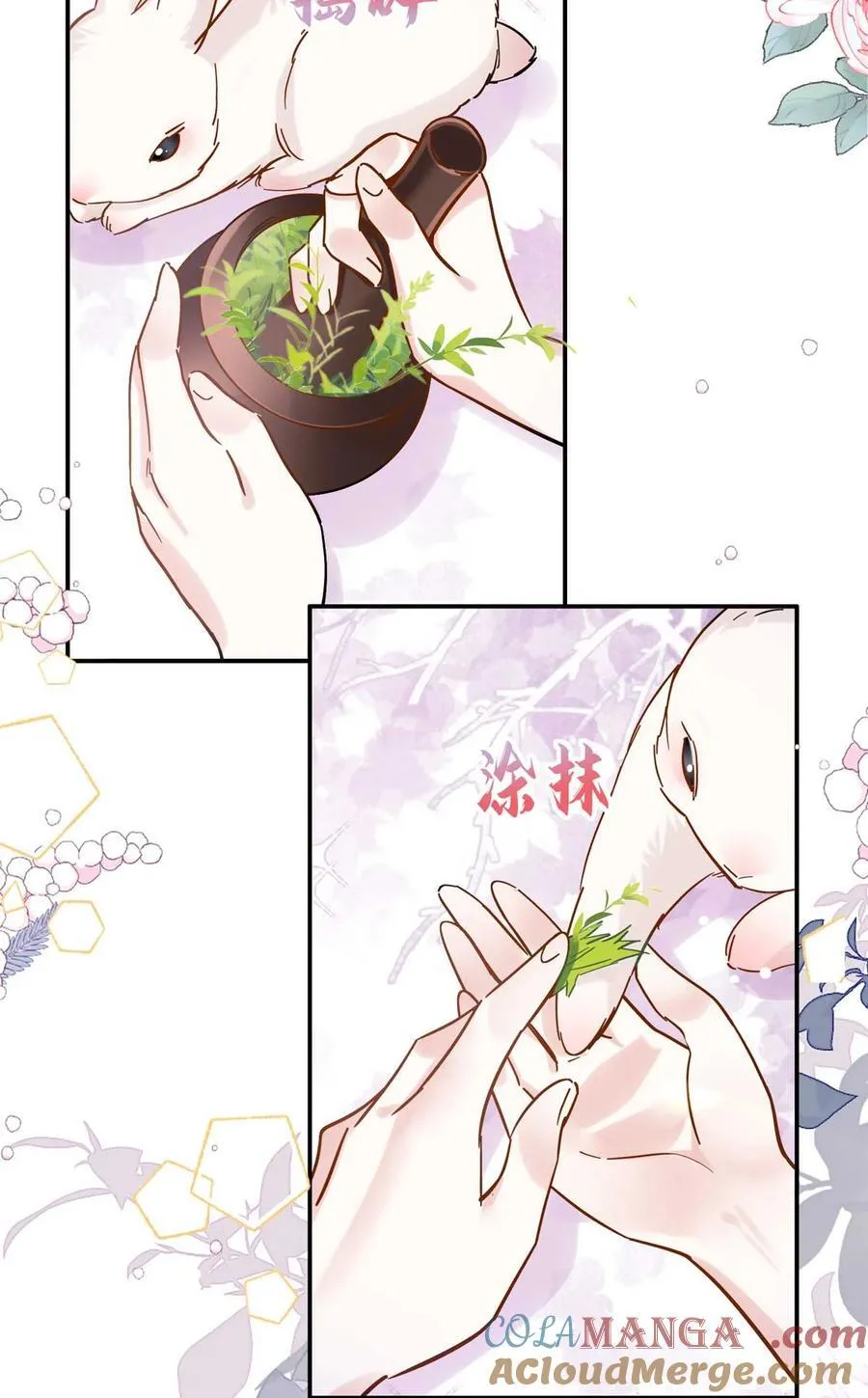 第167话 多管闲事的男人 第28页