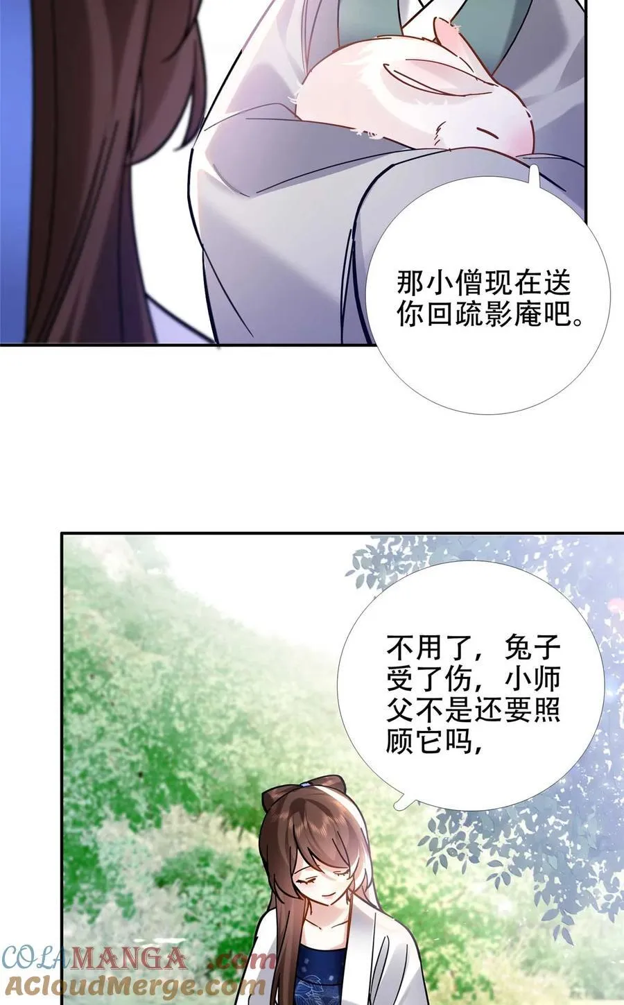 第167话 多管闲事的男人 第31页