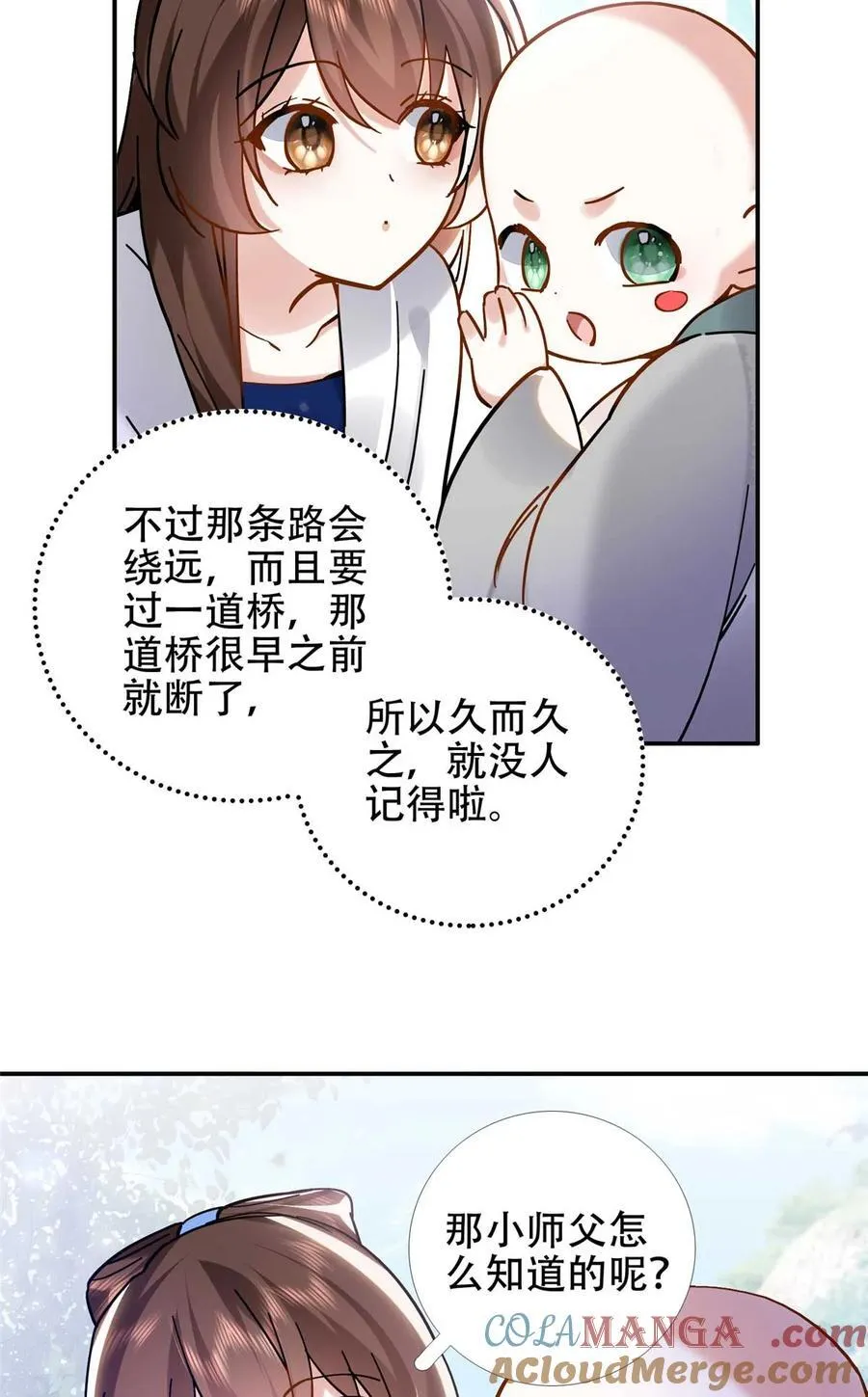 第167话 多管闲事的男人 第34页