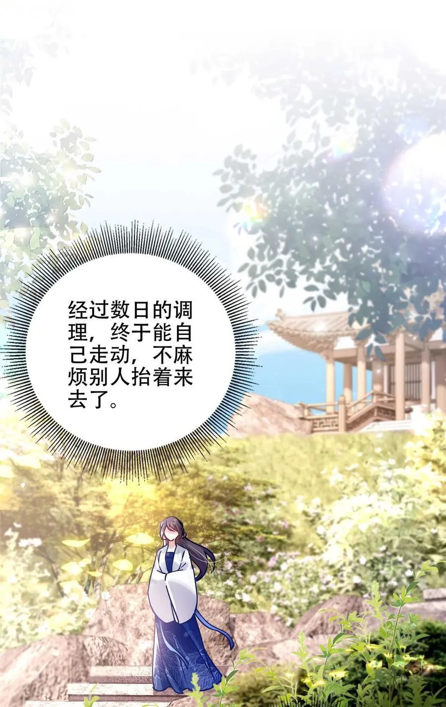 第167话 多管闲事的男人 第38页