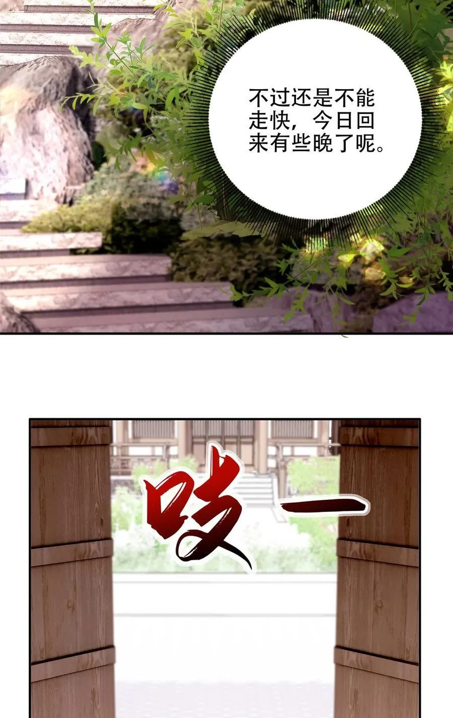 第167话 多管闲事的男人 第39页