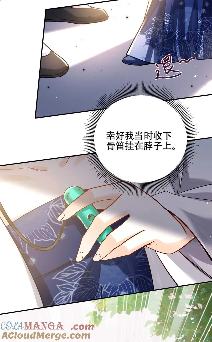 第168话 不该和她如此亲近 第4页