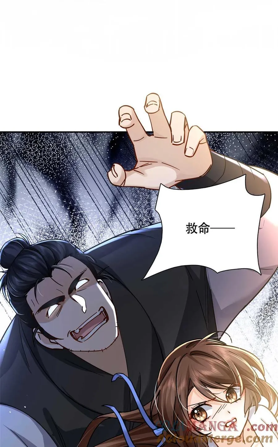 第168话 不该和她如此亲近 第7页