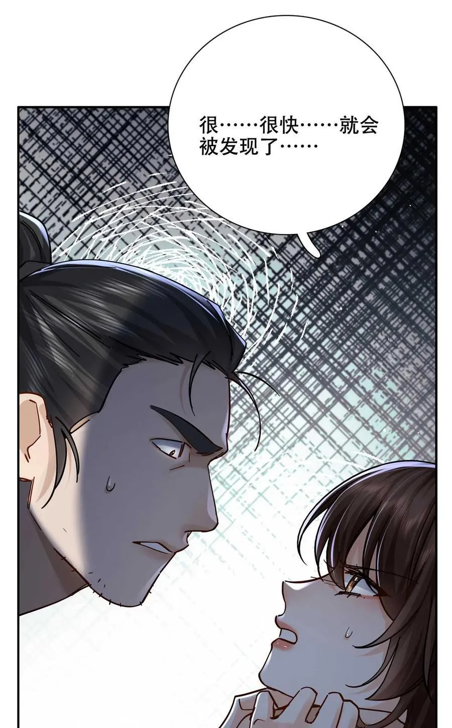 第168话 不该和她如此亲近 第17页