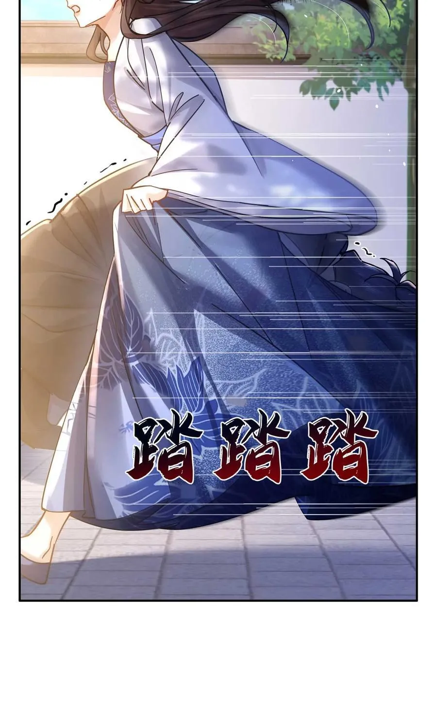 第168话 不该和她如此亲近 第23页
