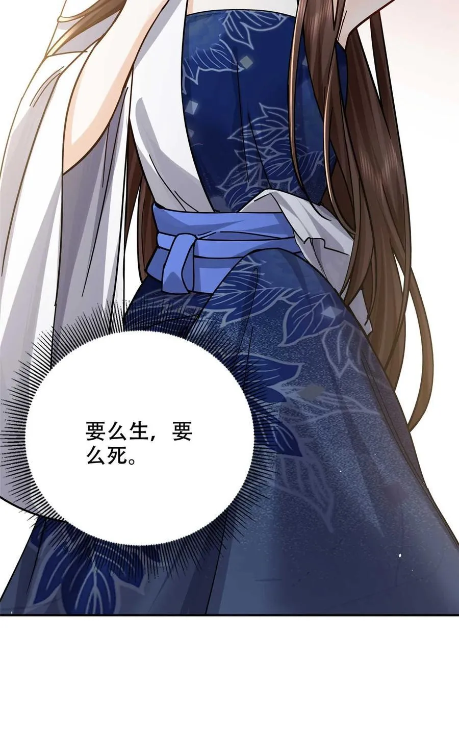第168话 不该和她如此亲近 第35页