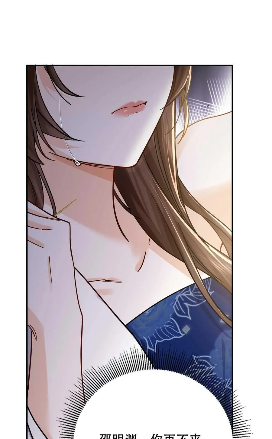 第168话 不该和她如此亲近 第36页