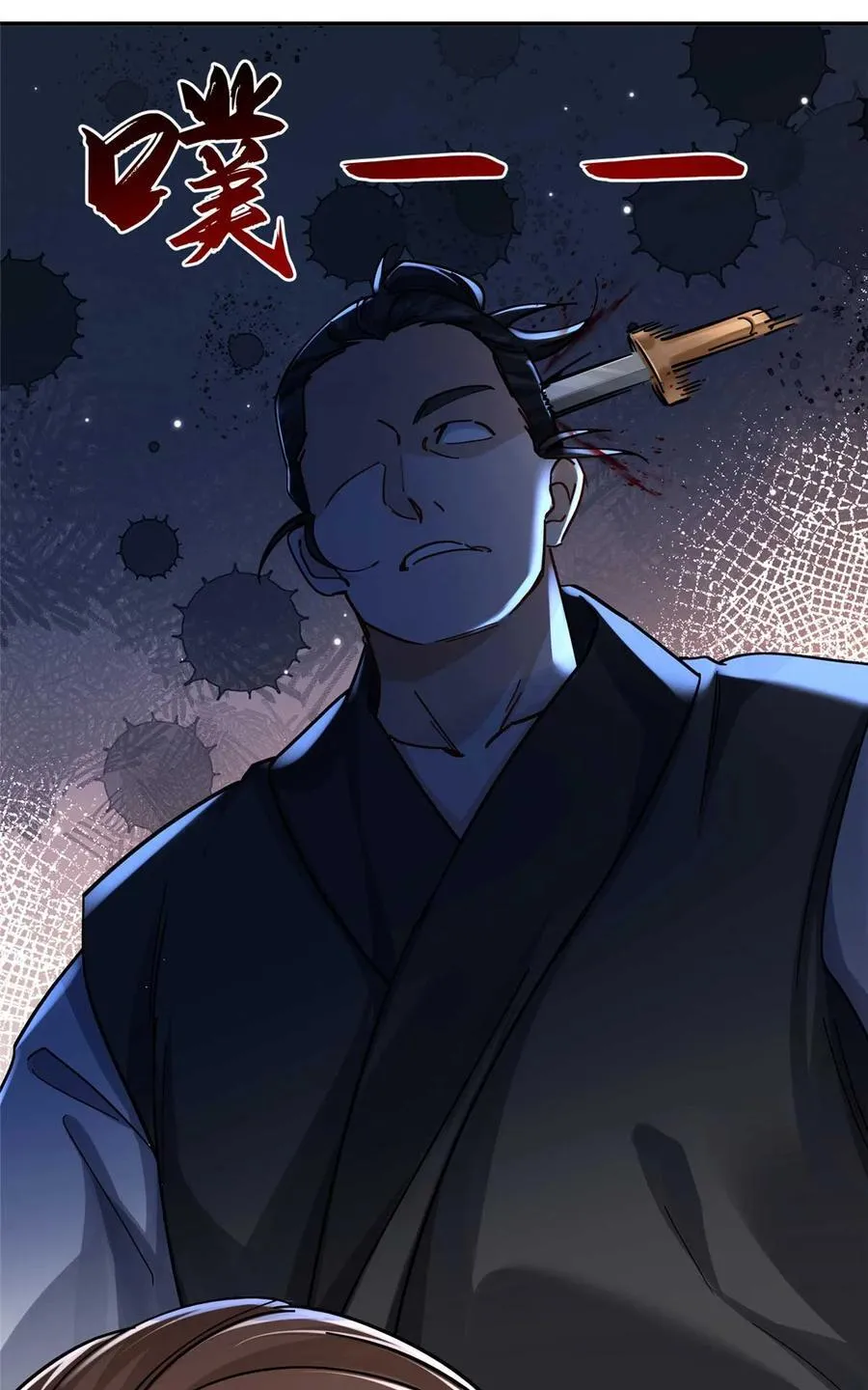 第168话 不该和她如此亲近 第38页