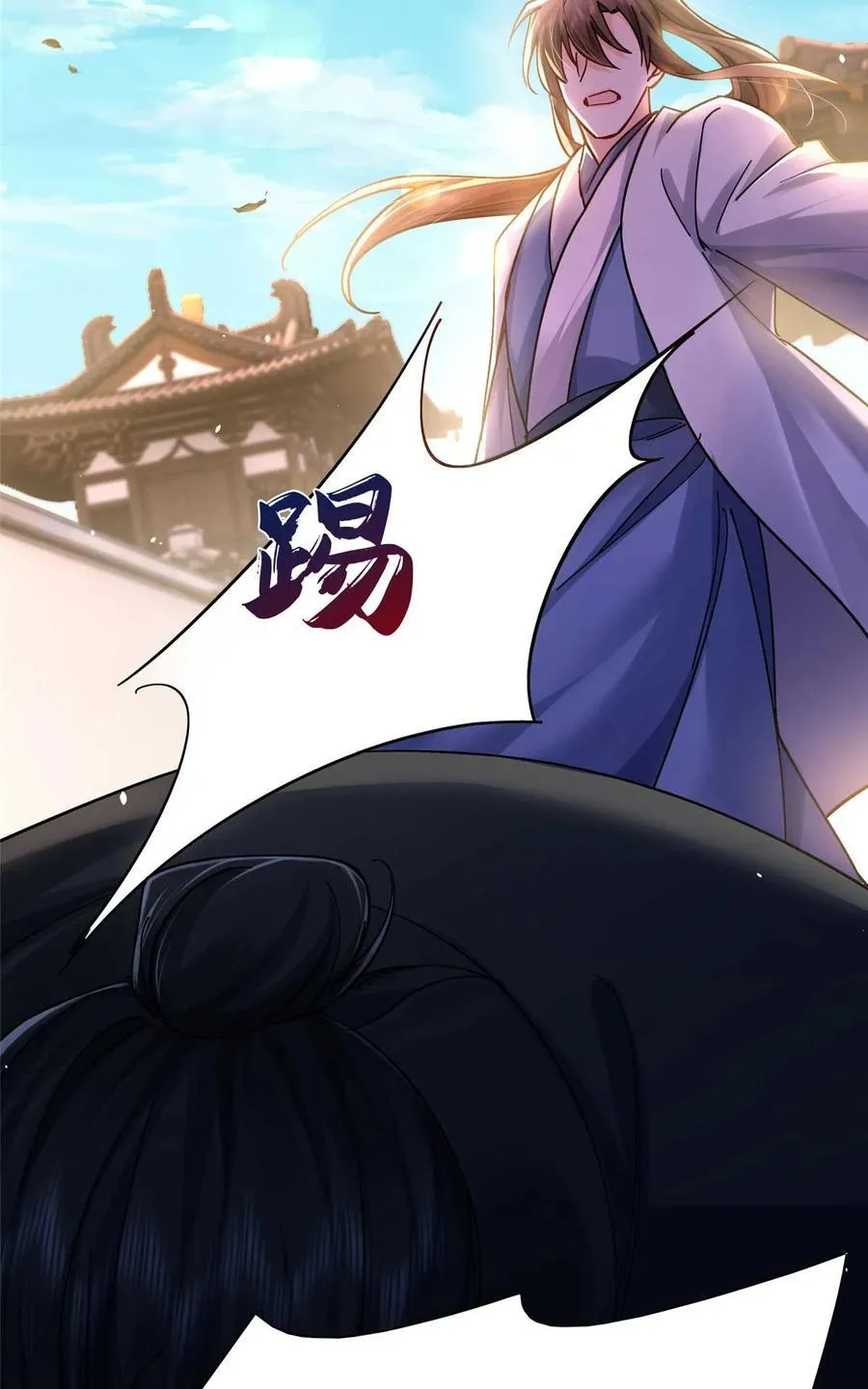 第168话 不该和她如此亲近 第41页