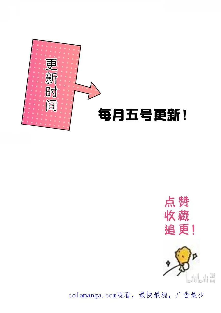 第168话 不该和她如此亲近 第48页