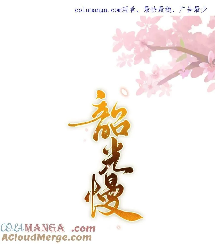 第169话 不要离开我半步 第1页