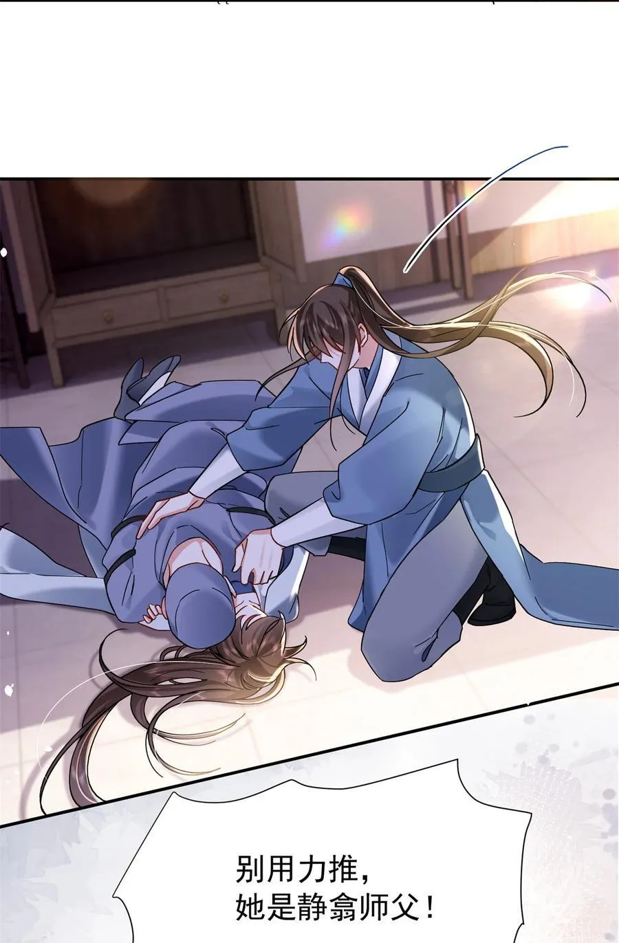 第169话 不要离开我半步 第26页