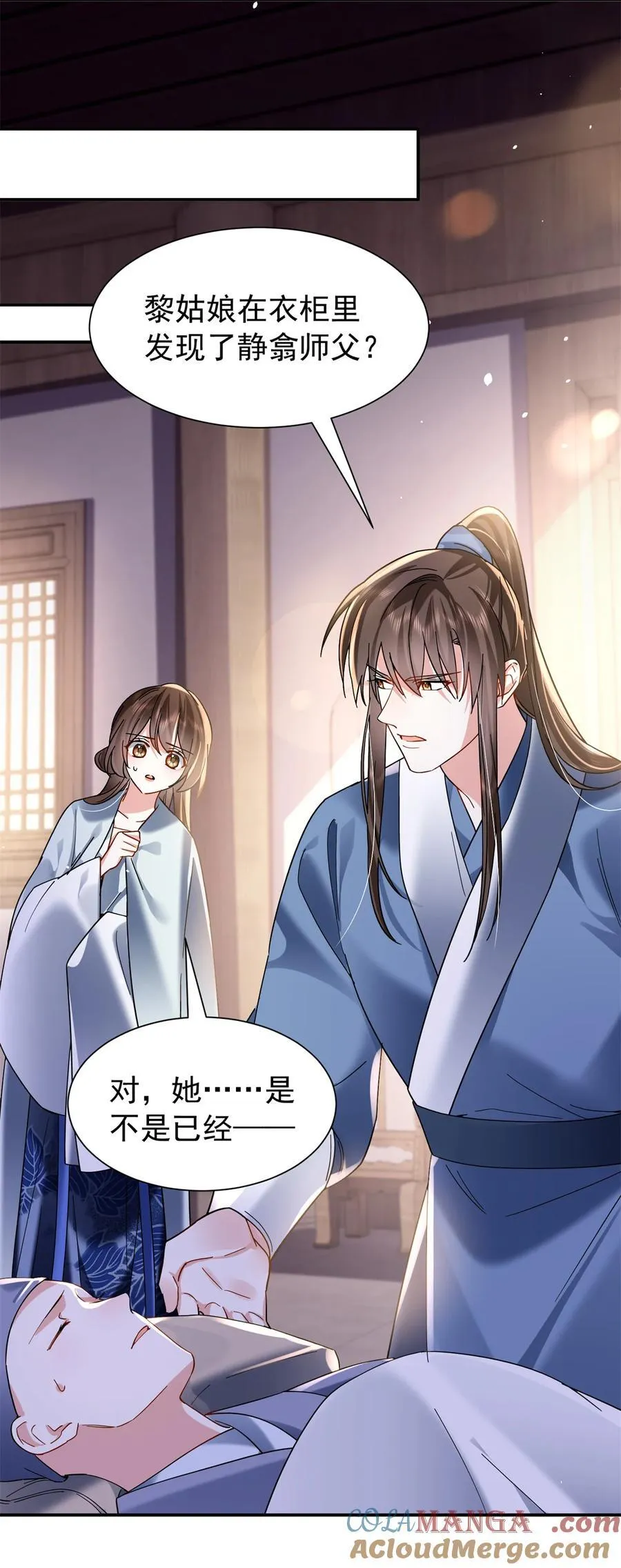 第169话 不要离开我半步 第28页