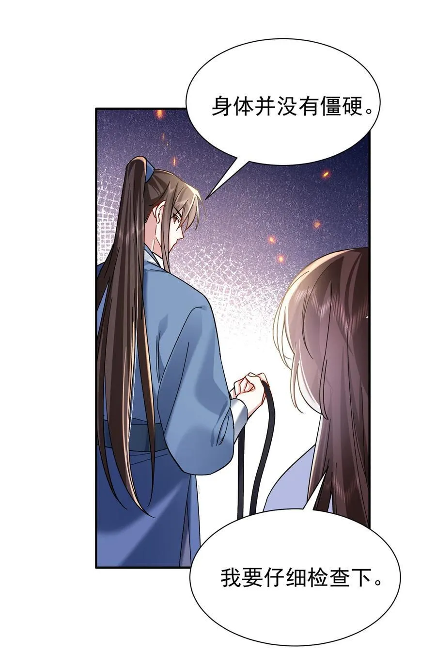 第169话 不要离开我半步 第29页