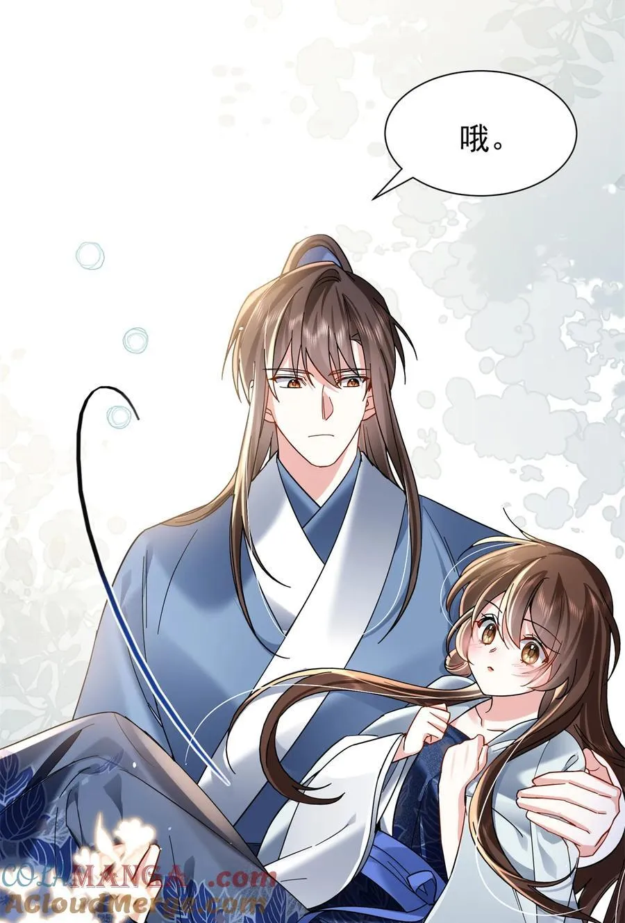 第169话 不要离开我半步 第31页