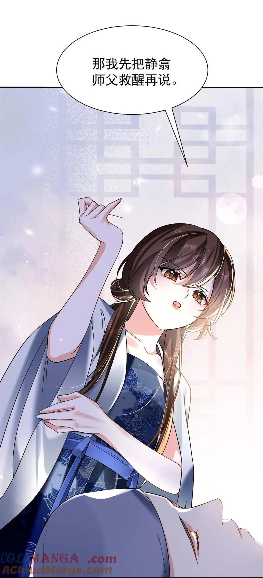 第169话 不要离开我半步 第40页