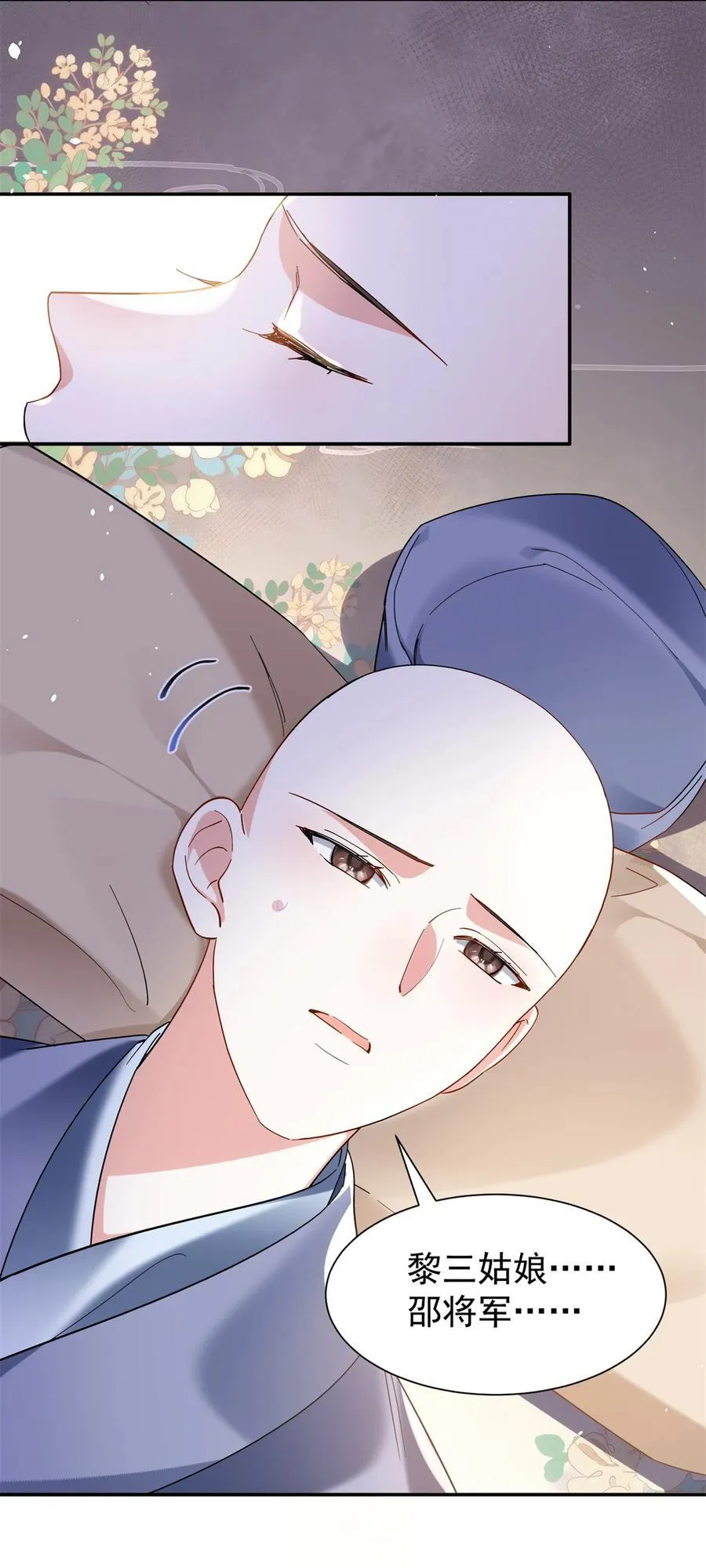 第169话 不要离开我半步 第42页