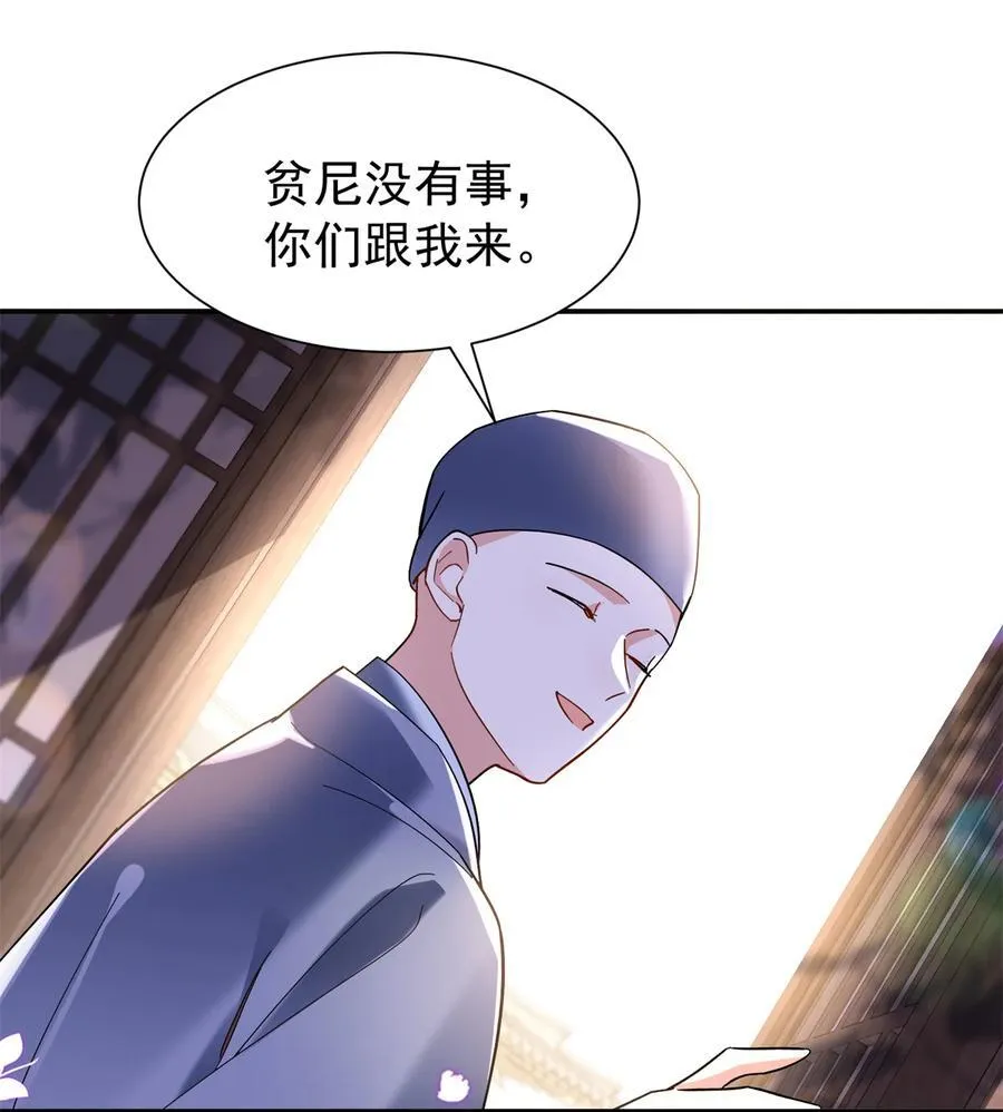 第169话 不要离开我半步 第50页