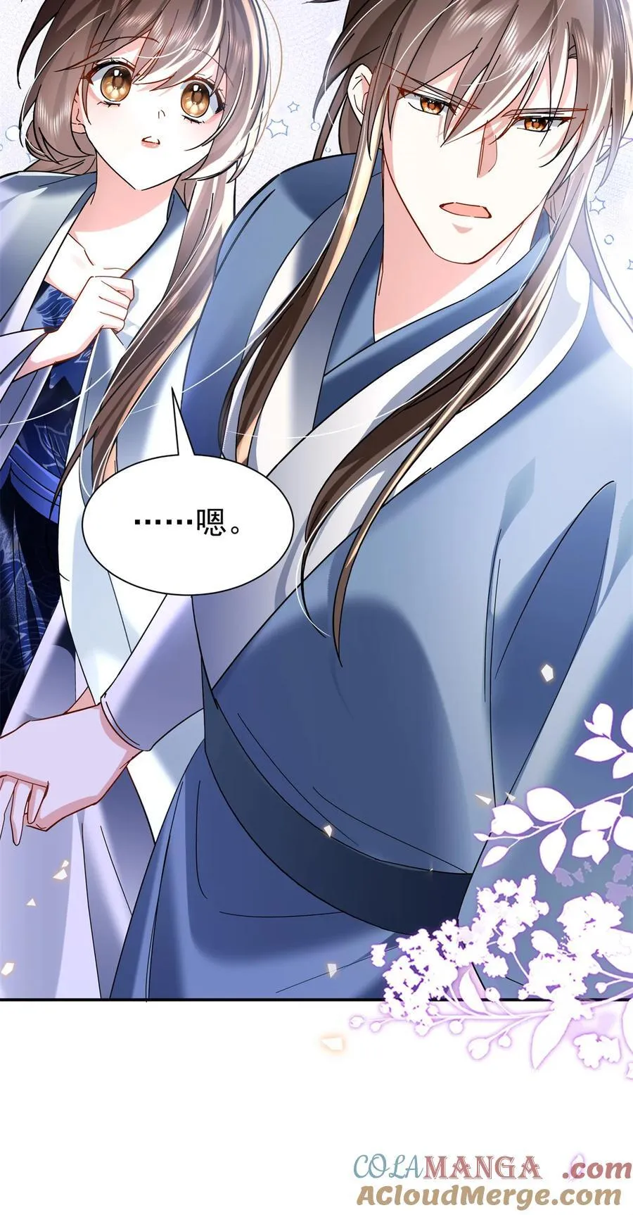 第169话 不要离开我半步 第52页