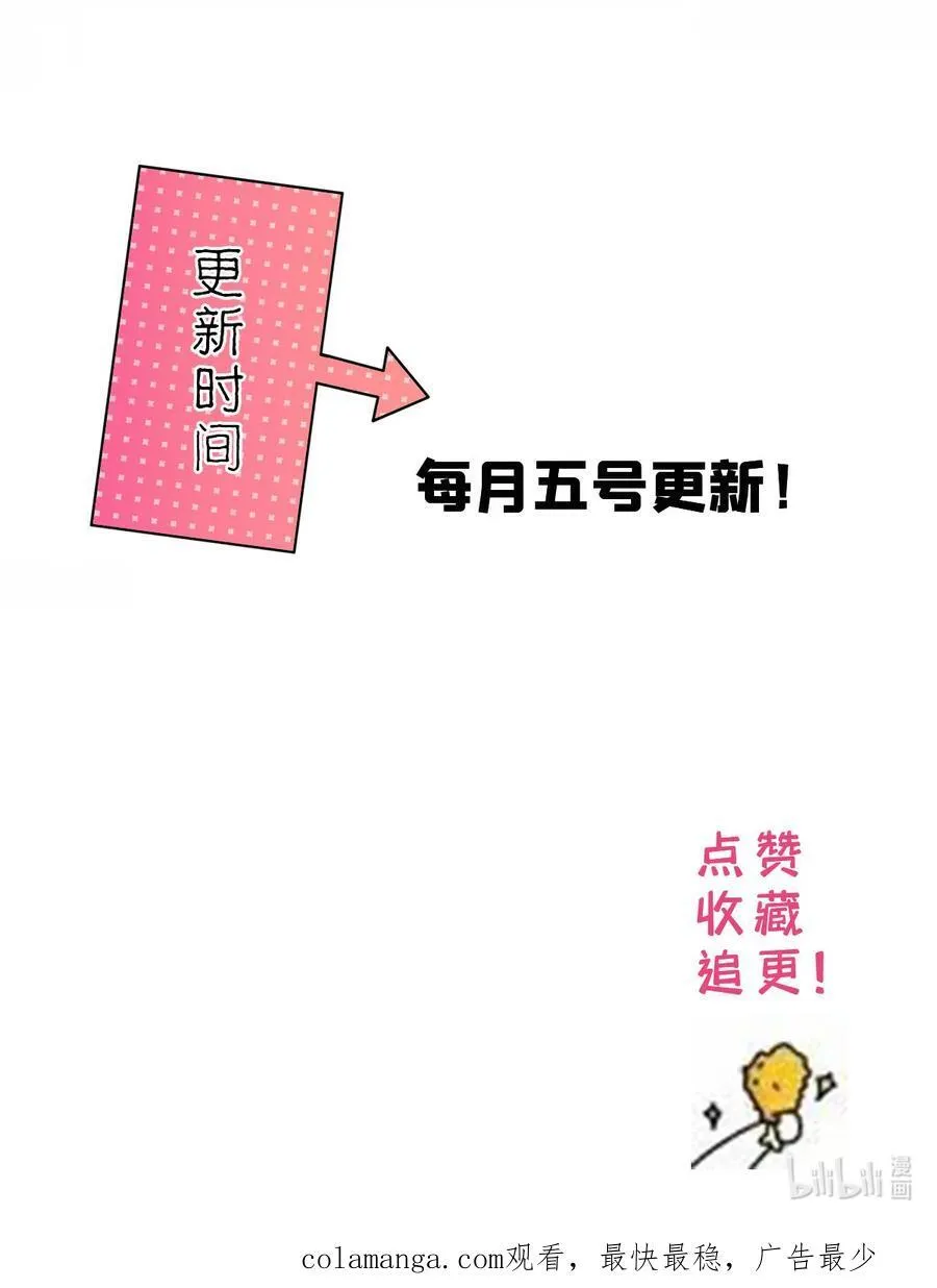 第169话 不要离开我半步 第53页