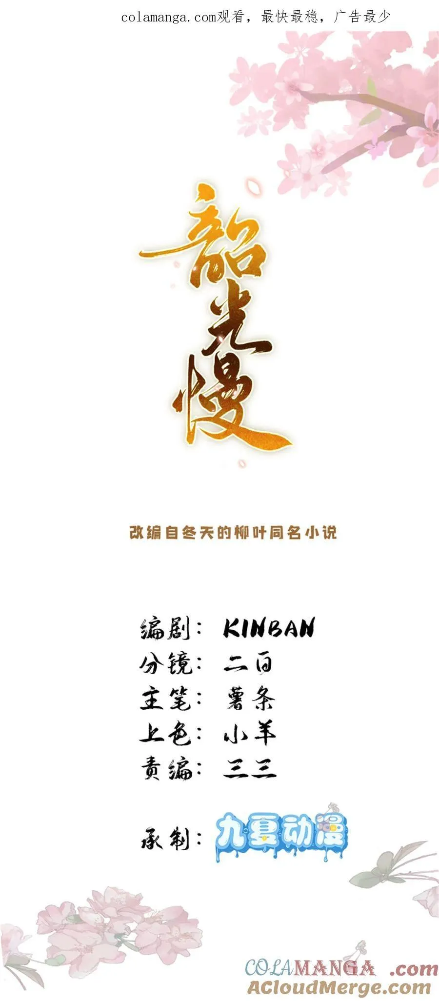 第170话 线索 第1页
