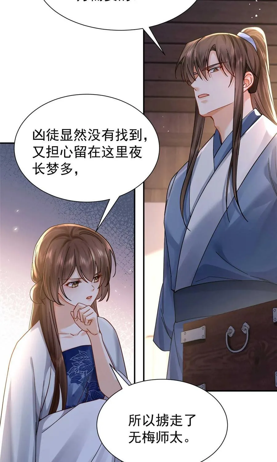 第170话 线索 第6页