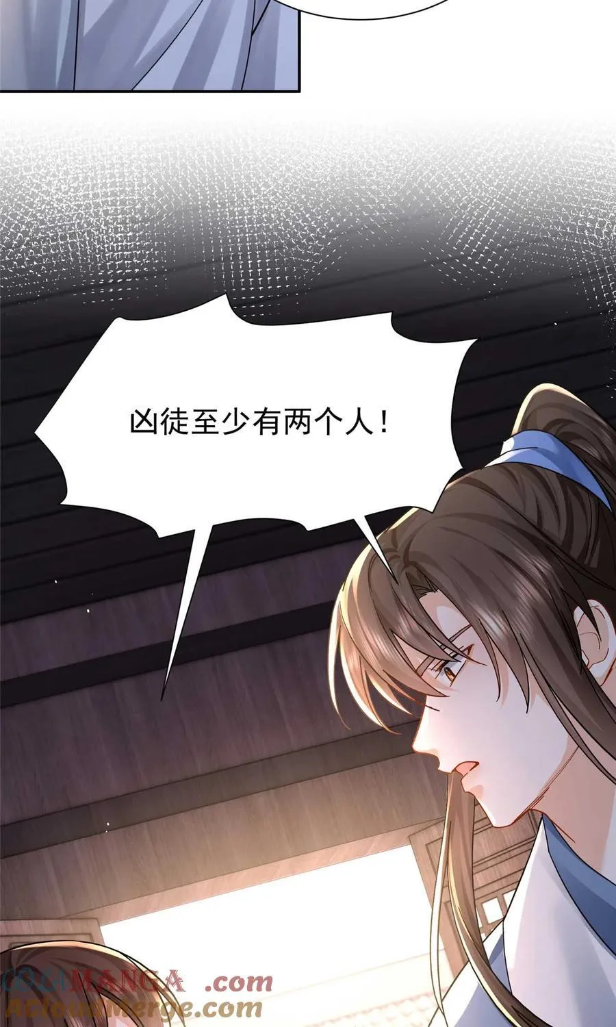 第170话 线索 第7页