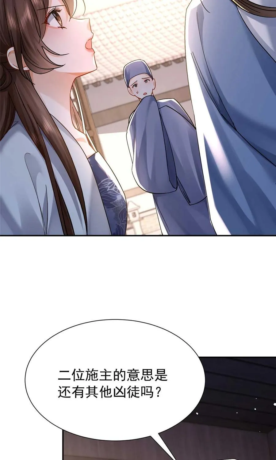 第170话 线索 第8页