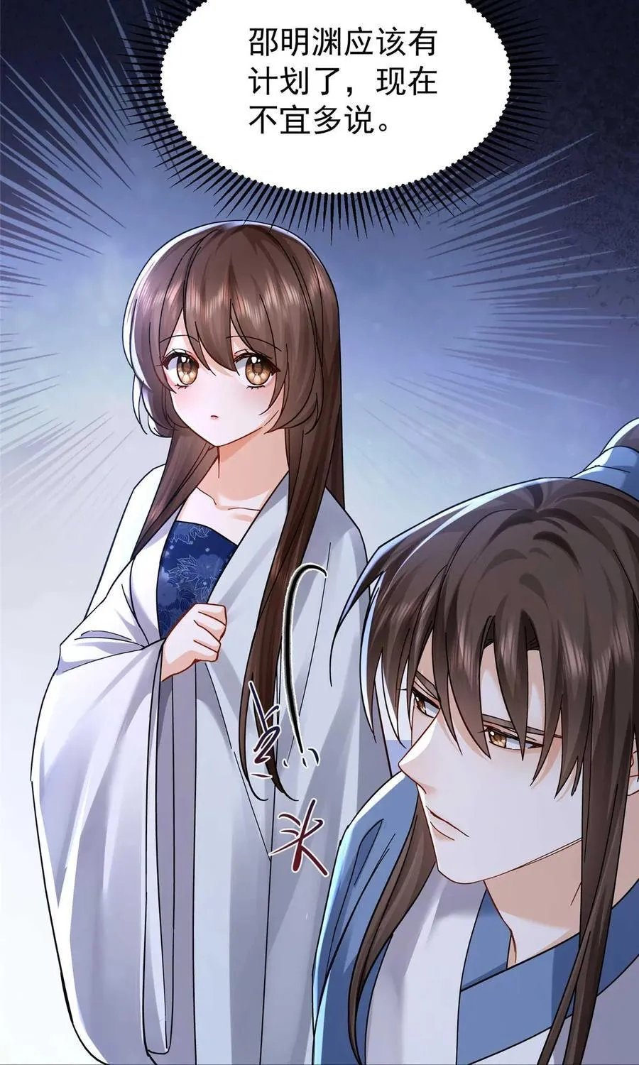 第170话 线索 第11页