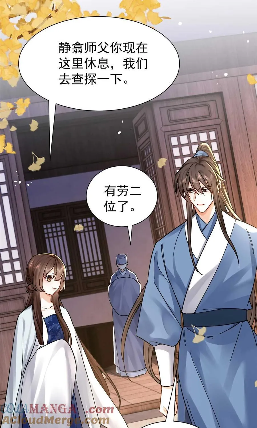 第170话 线索 第13页