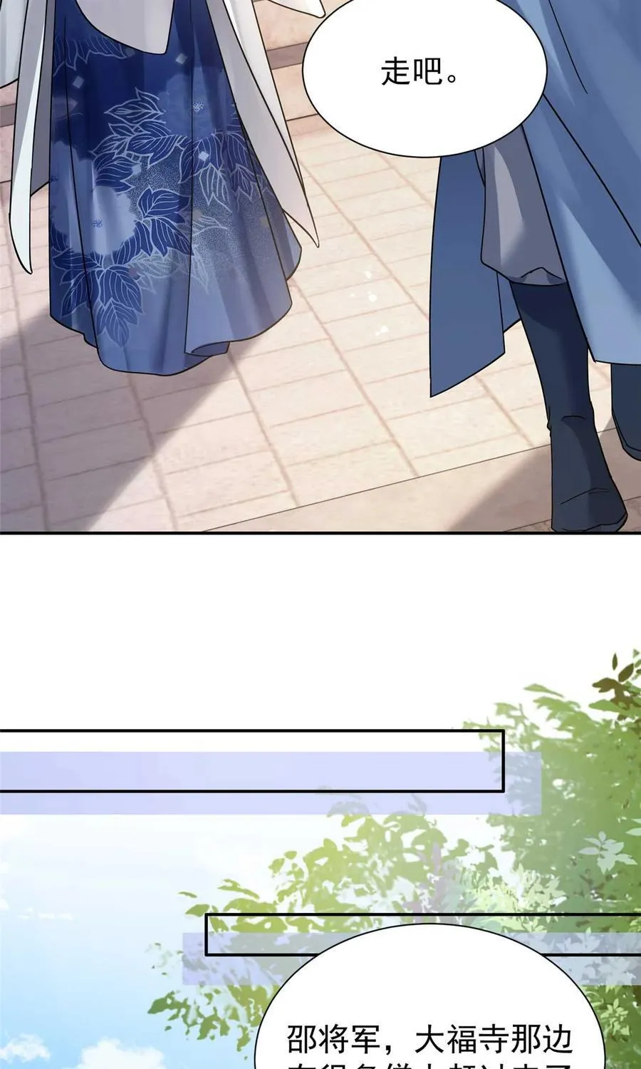第170话 线索 第14页