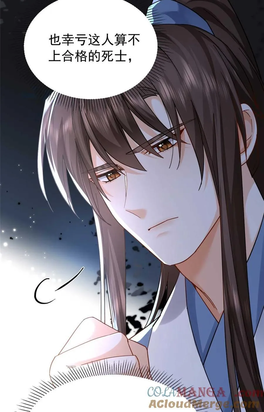 第170话 线索 第19页