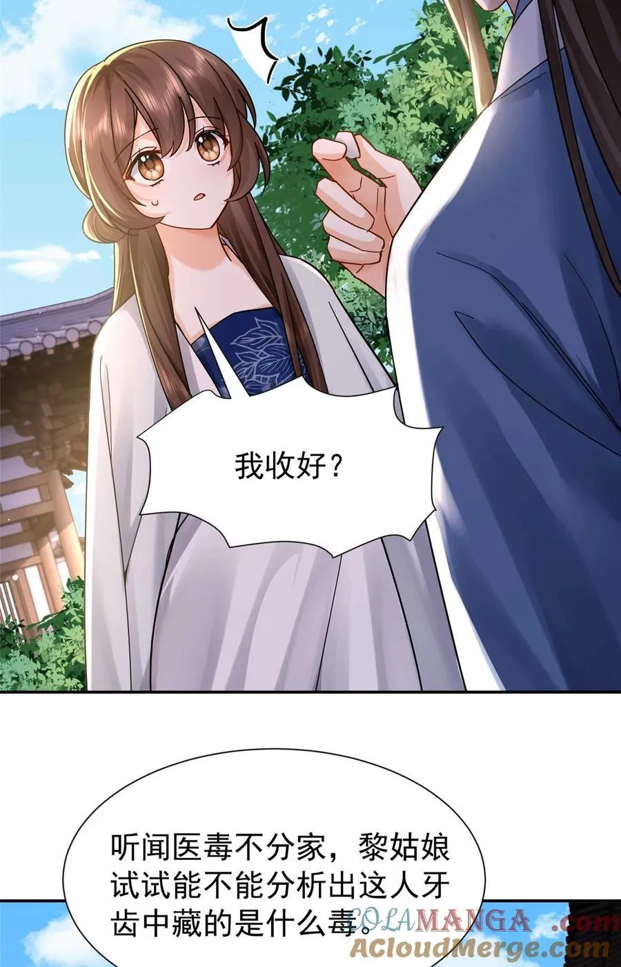 第170话 线索 第22页