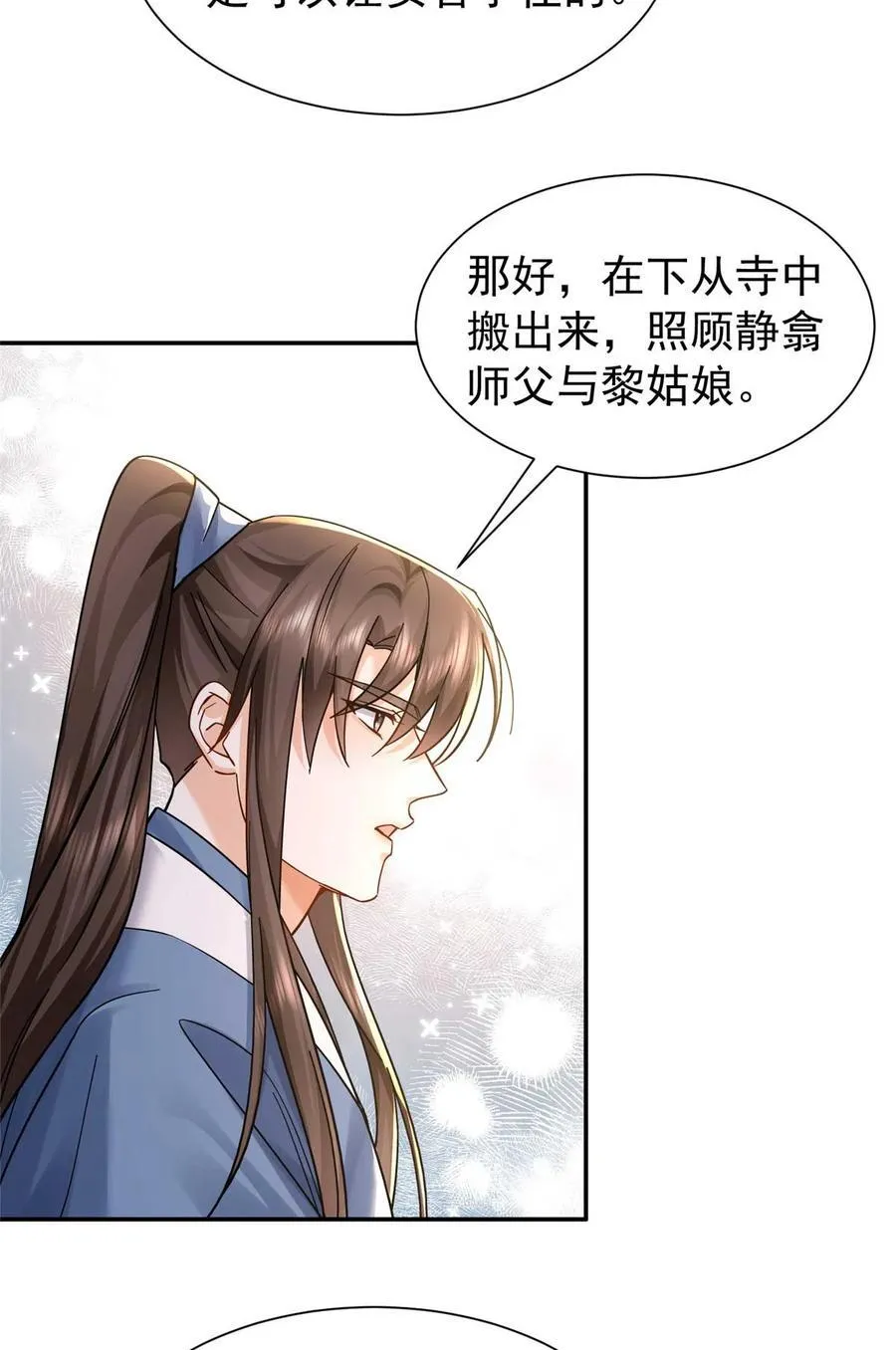 第170话 线索 第32页
