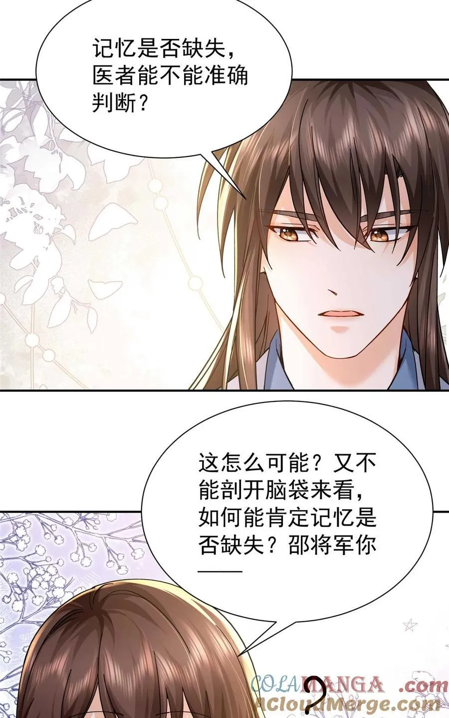 第170话 线索 第37页