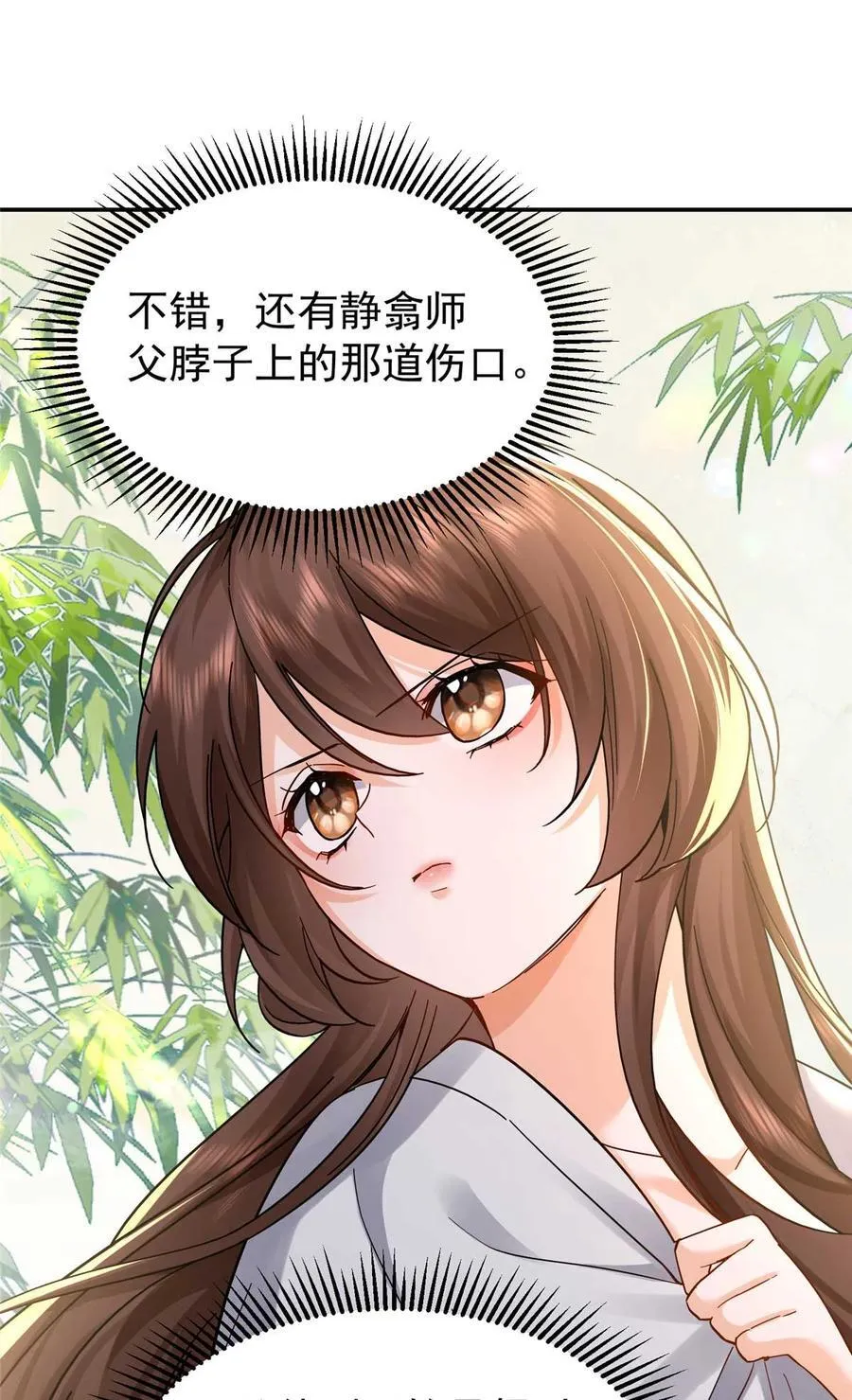 第170话 线索 第42页