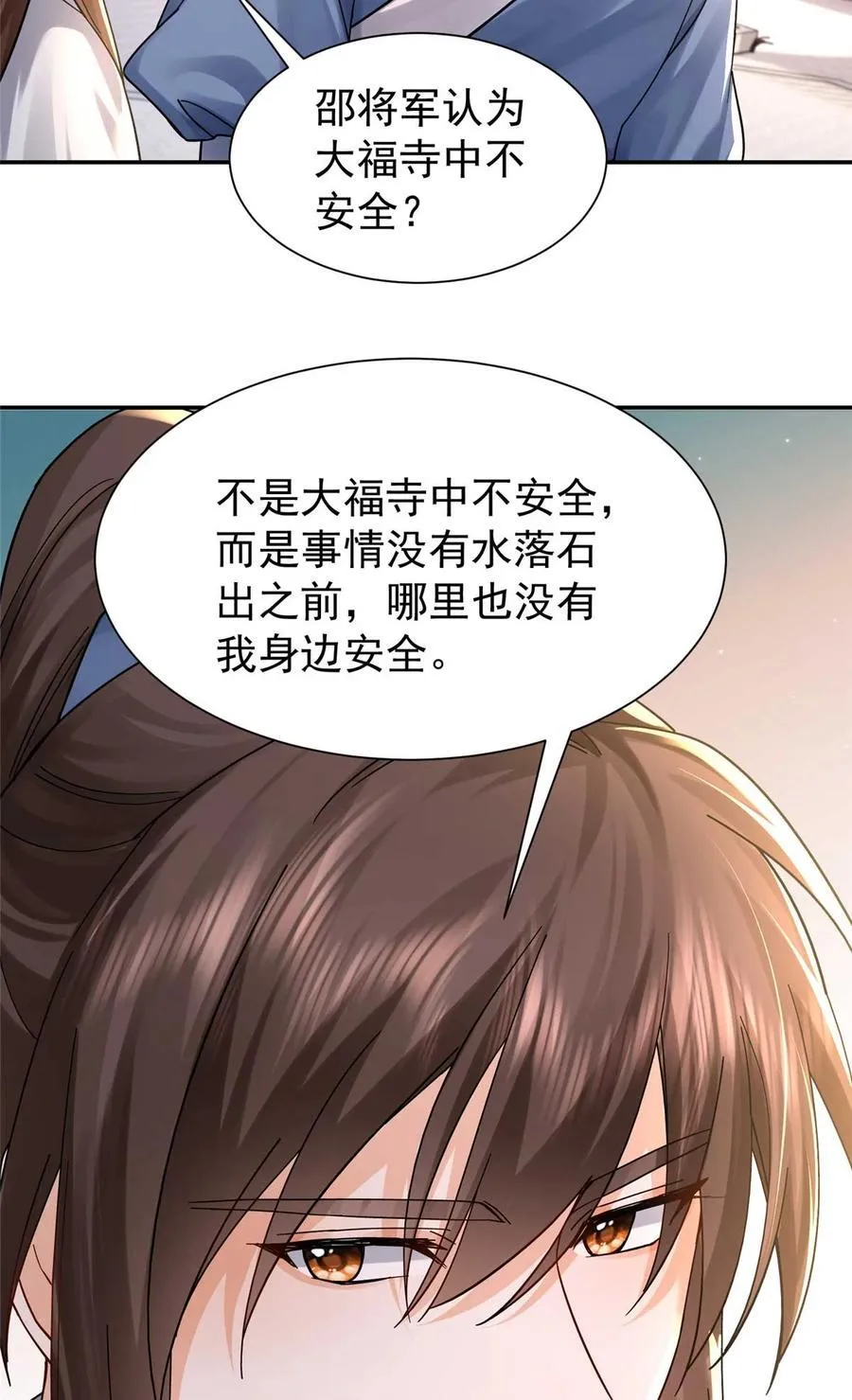 第170话 线索 第44页