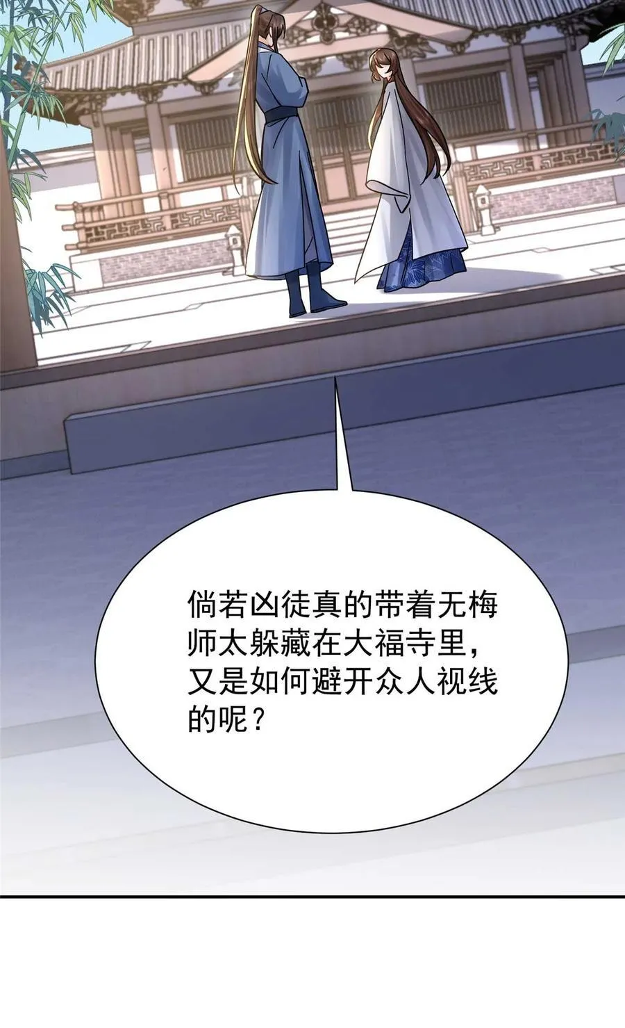 第170话 线索 第48页