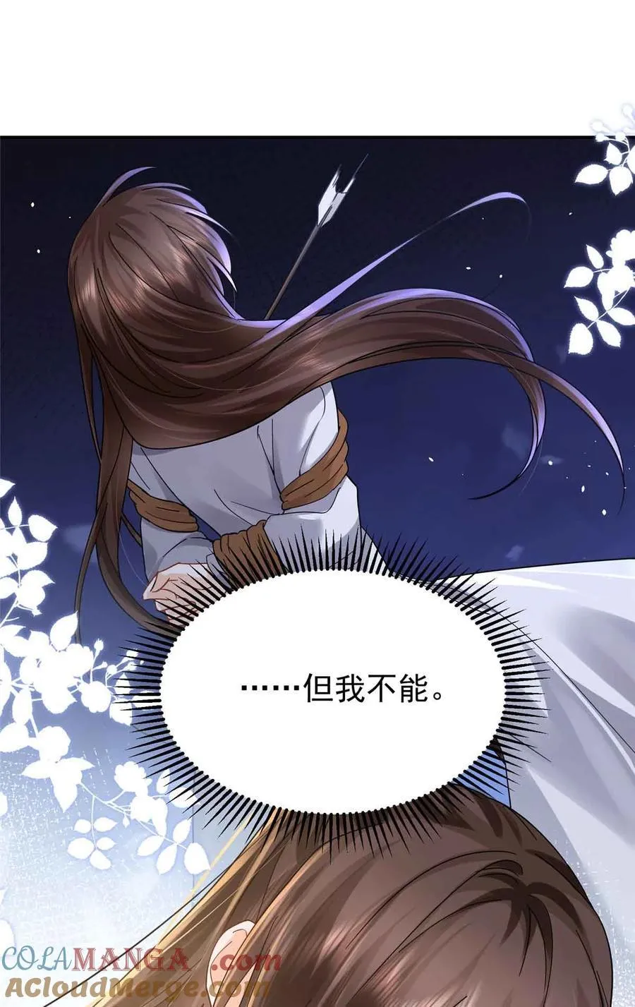 第171话 对邵明渊心软？ 第10页