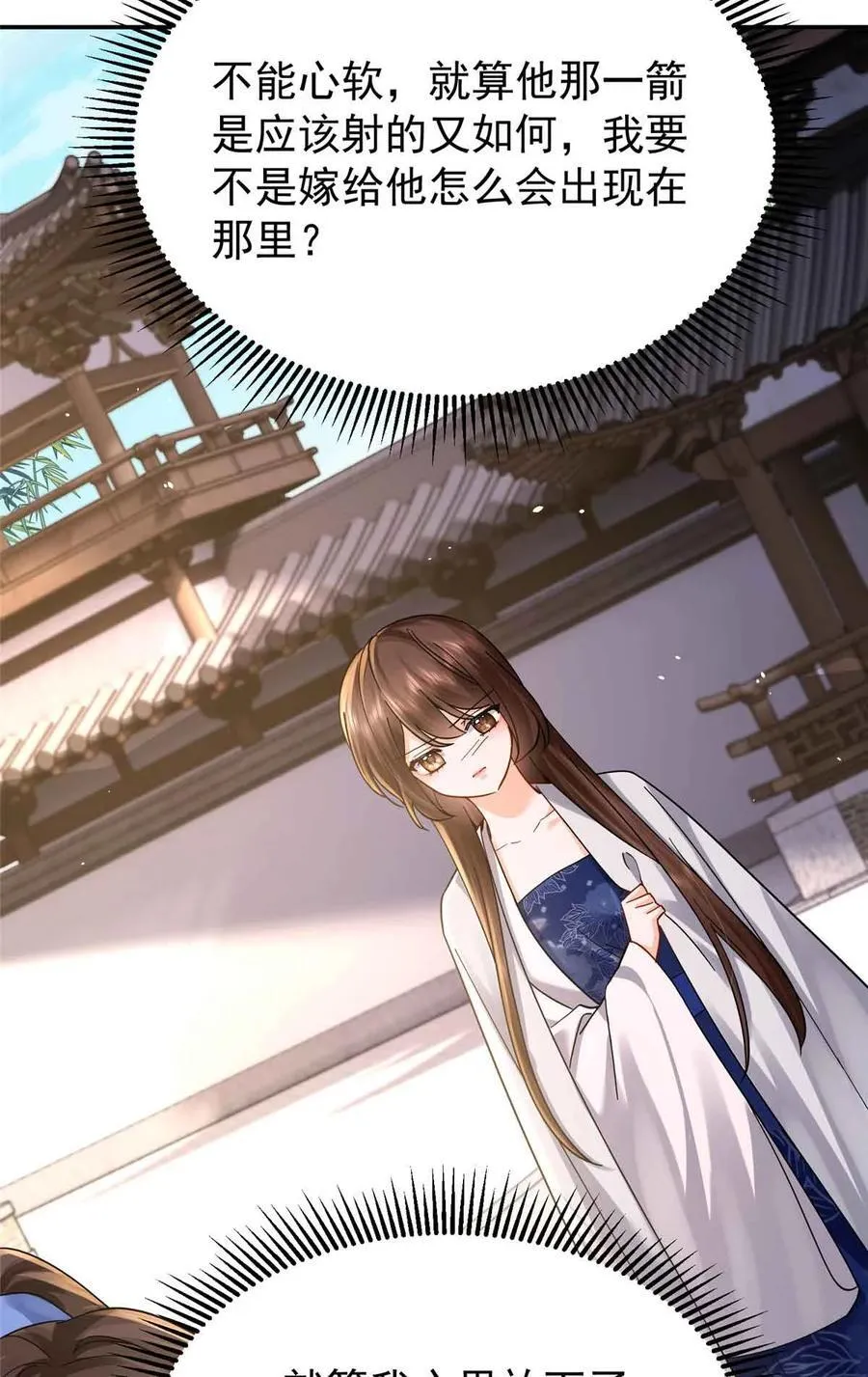 第171话 对邵明渊心软？ 第14页