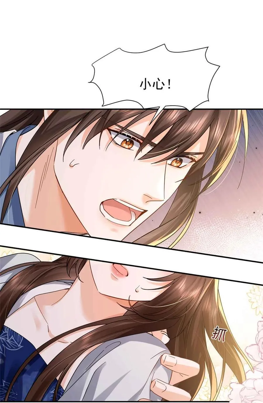 第171话 对邵明渊心软？ 第17页