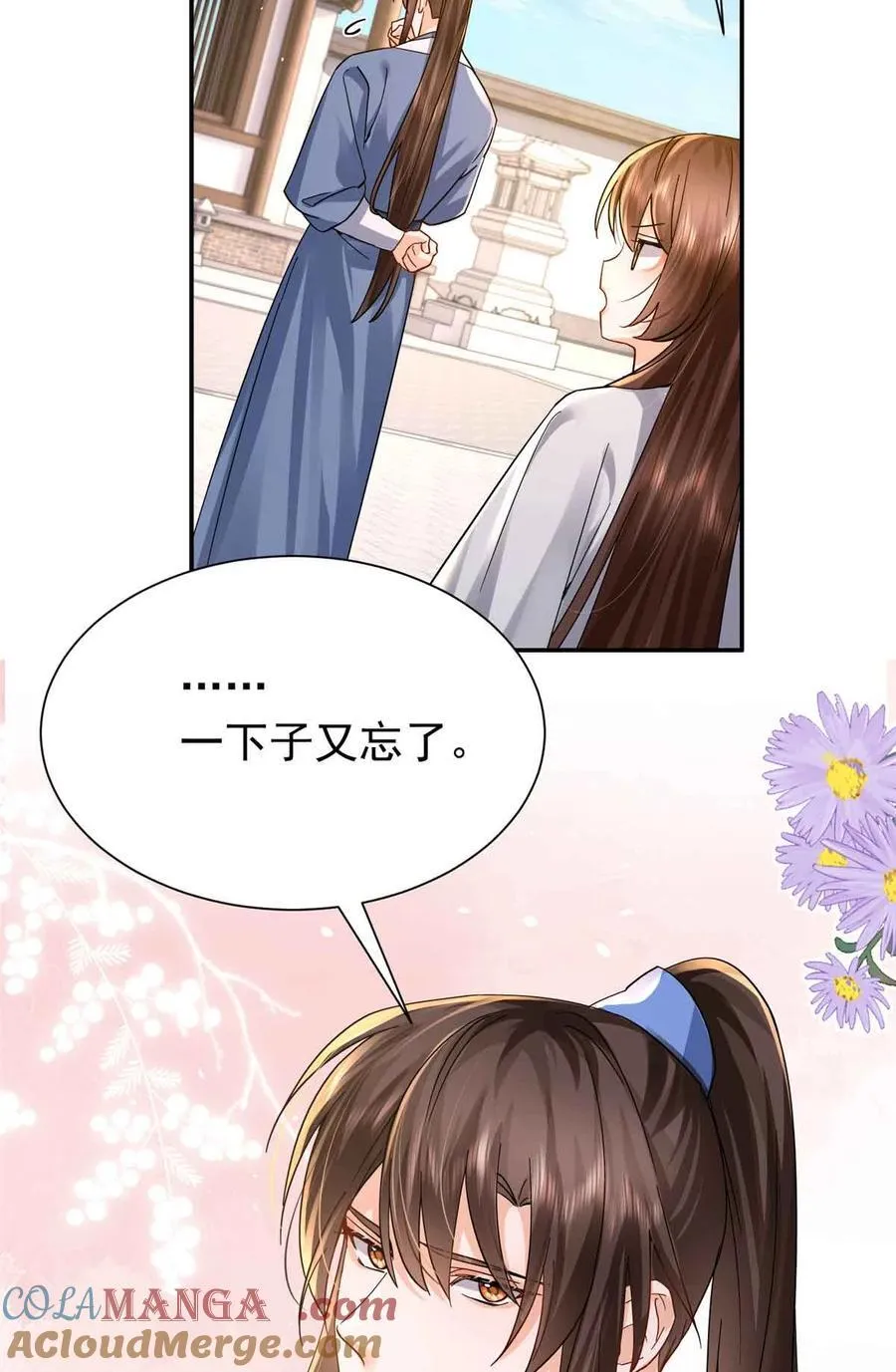 第171话 对邵明渊心软？ 第22页