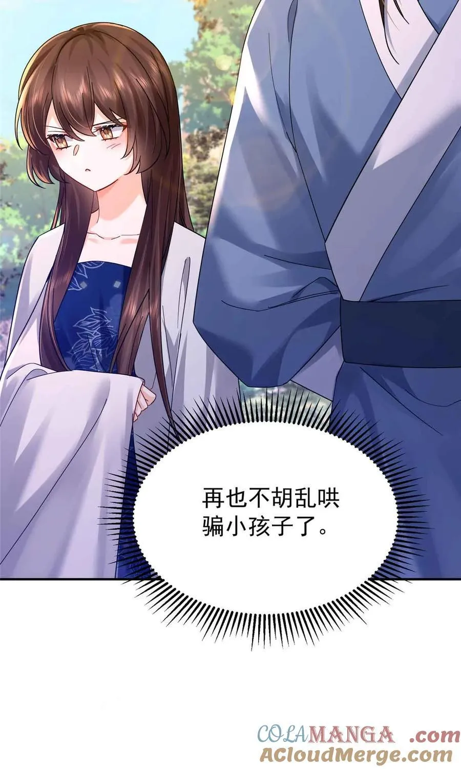第171话 对邵明渊心软？ 第31页