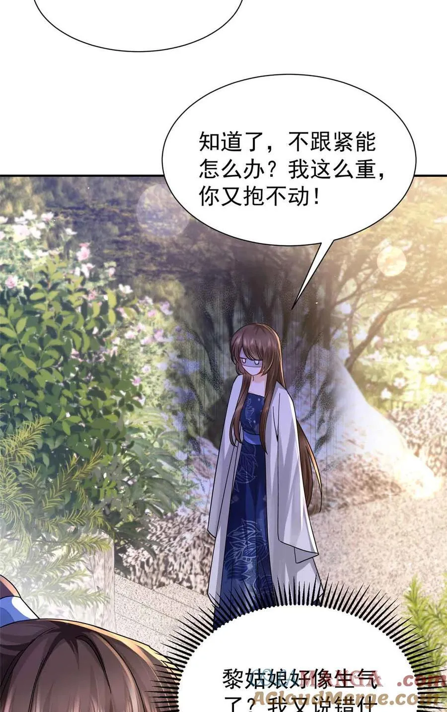 第171话 对邵明渊心软？ 第34页