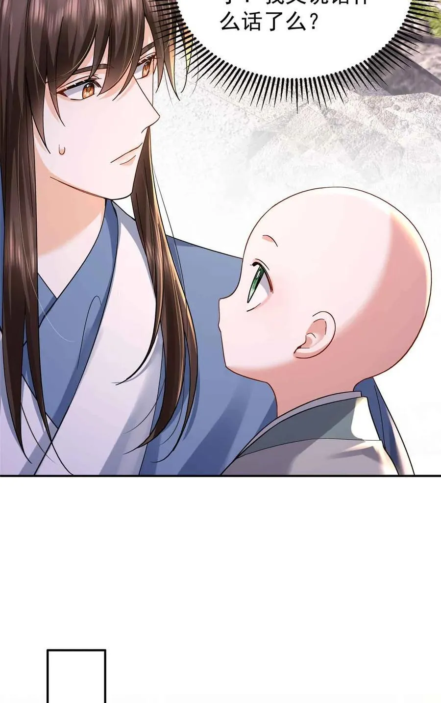 第171话 对邵明渊心软？ 第35页