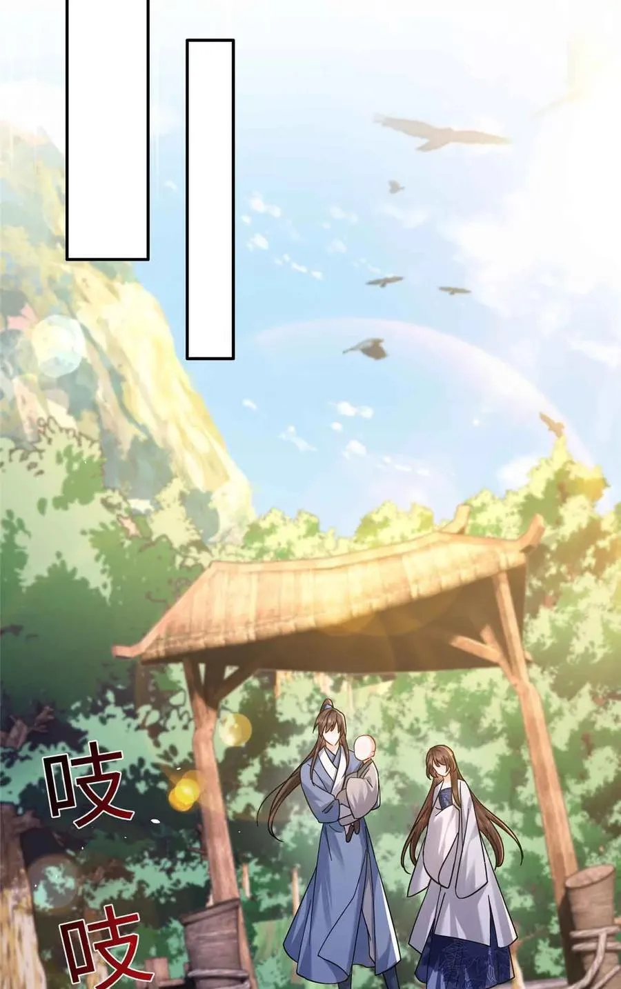 第171话 对邵明渊心软？ 第36页