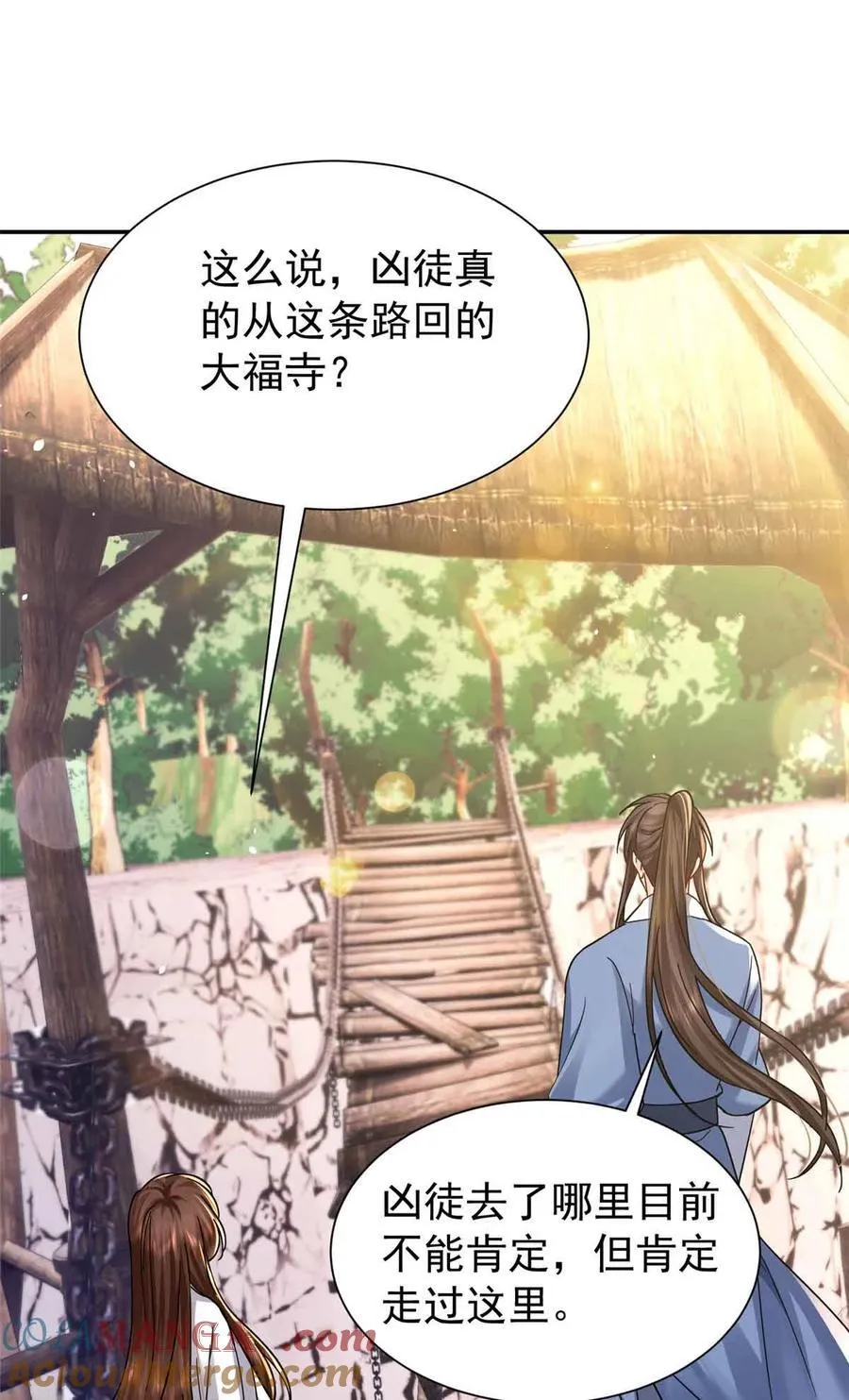 第171话 对邵明渊心软？ 第40页