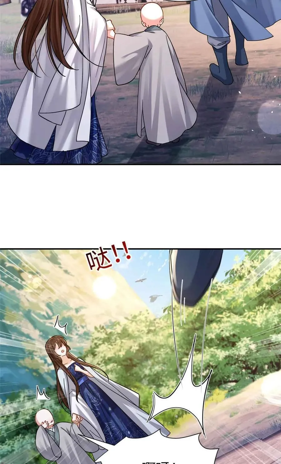 第171话 对邵明渊心软？ 第41页