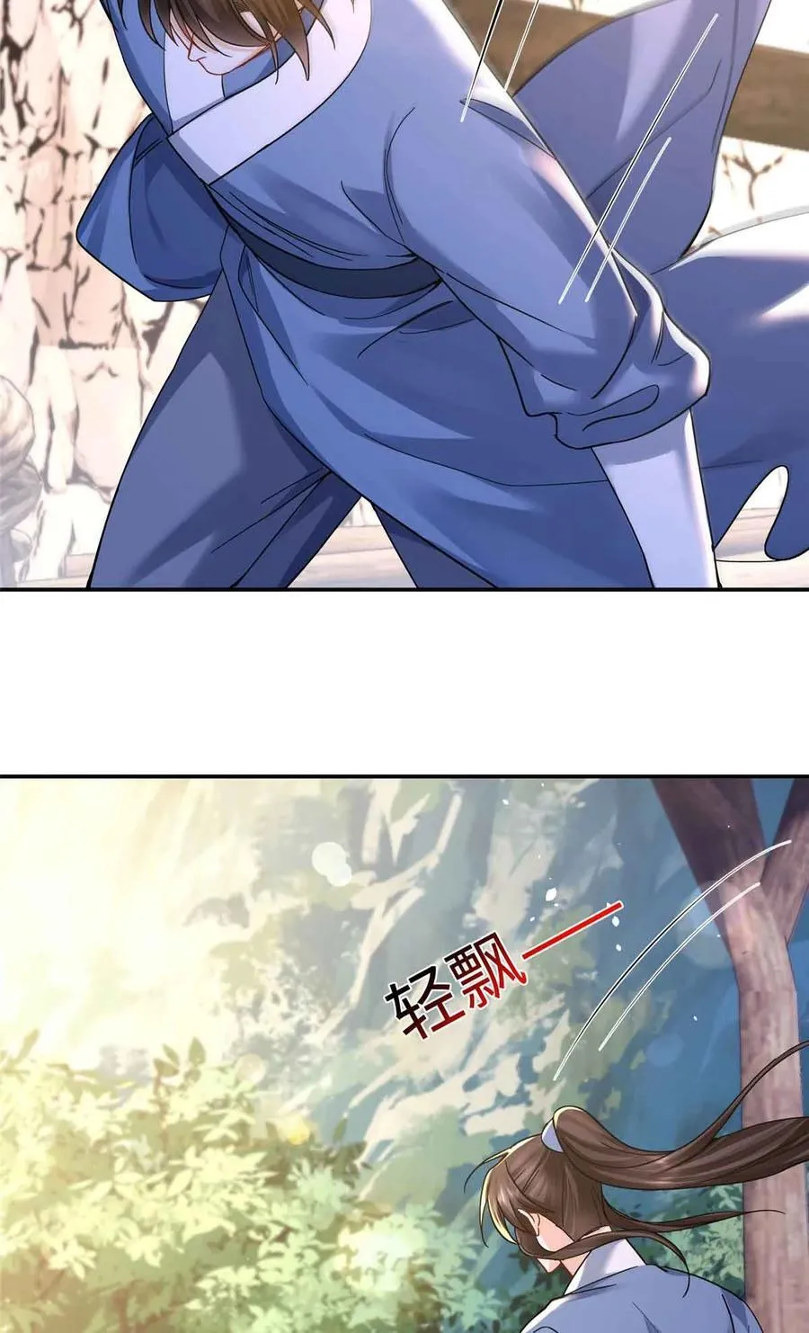 第171话 对邵明渊心软？ 第45页