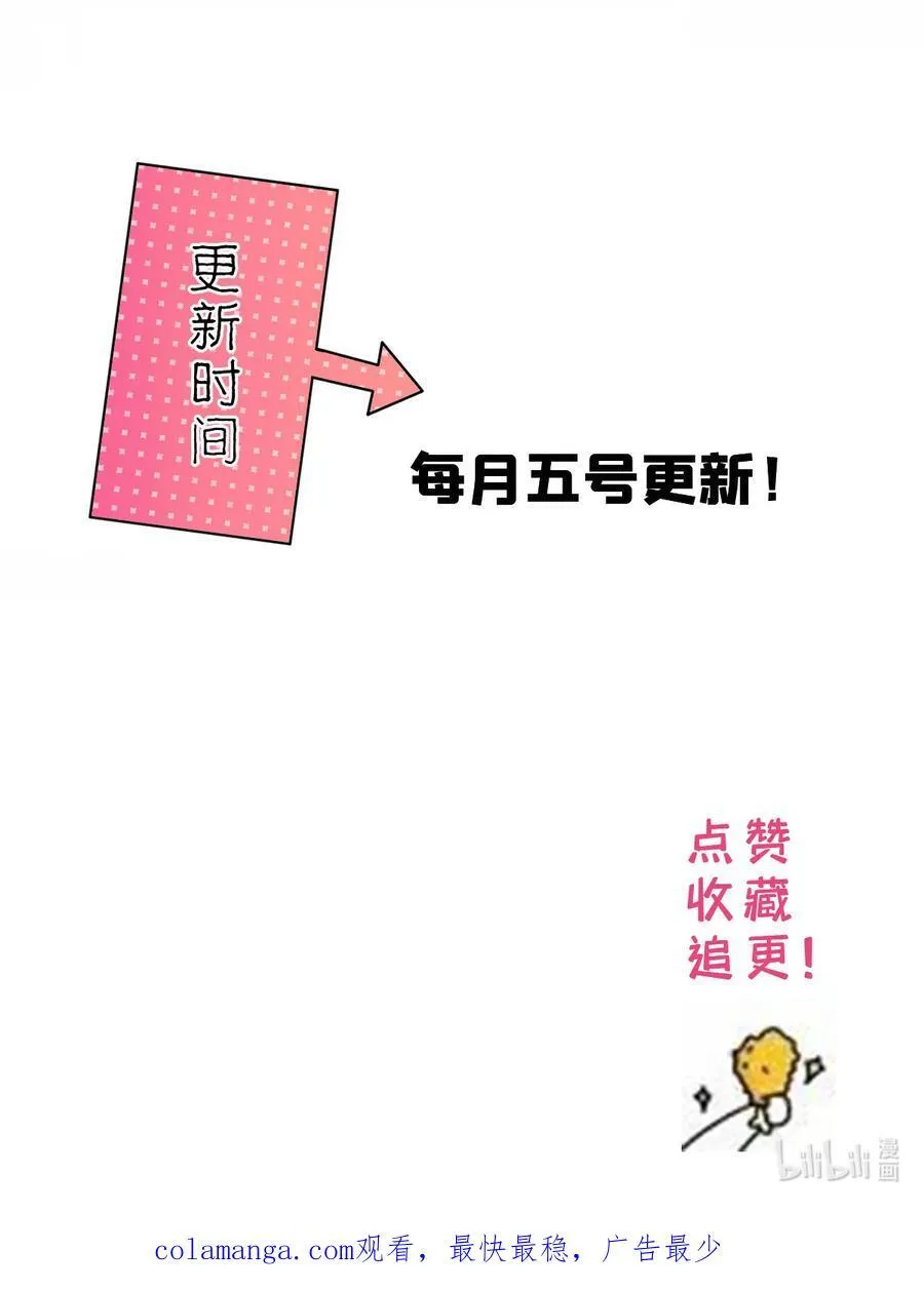 第171话 对邵明渊心软？ 第50页